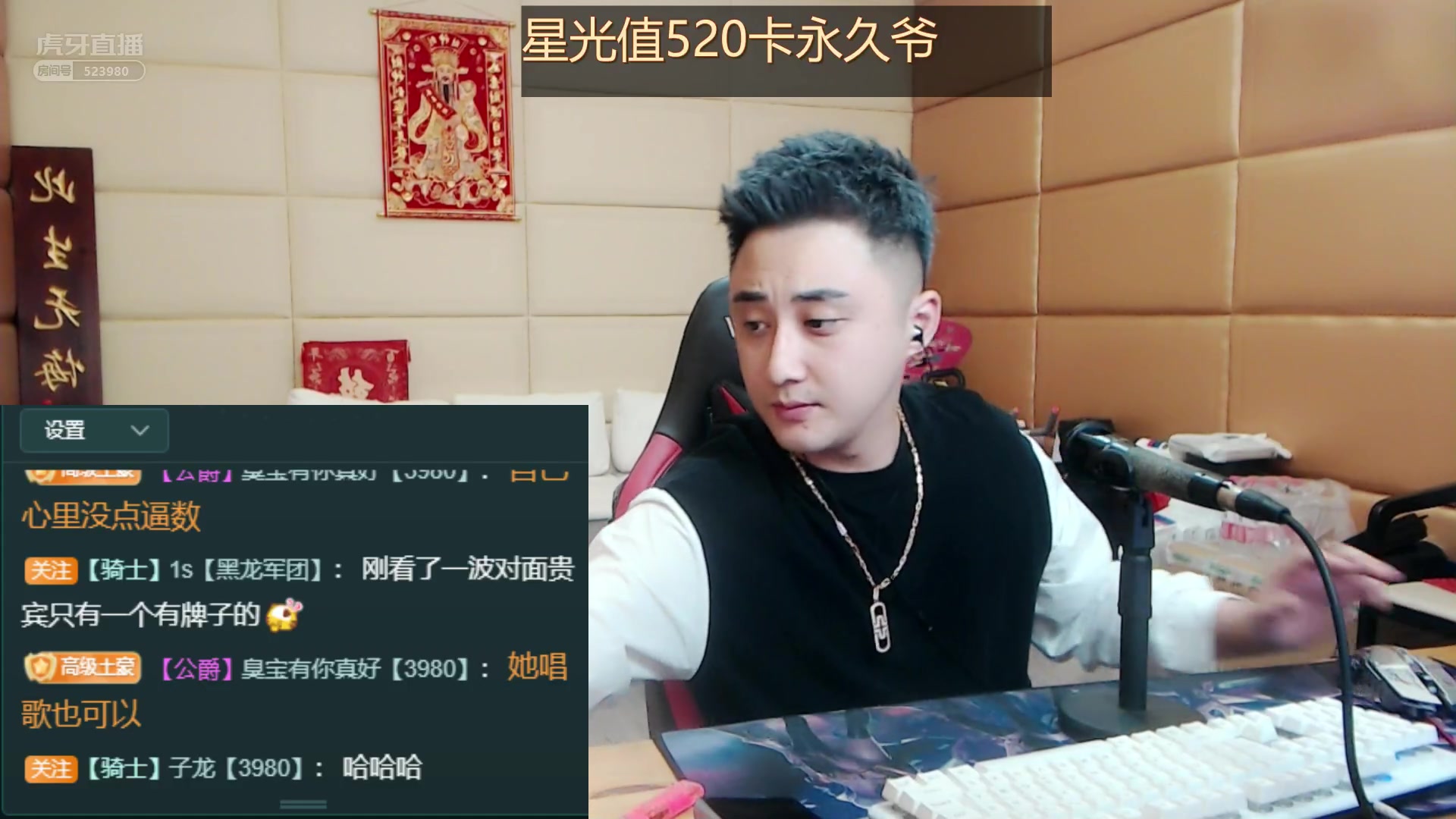 子龙谈以前虎牙直播唯一舔过的主播是骚俊