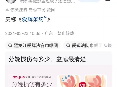 爱辉条约哔哩哔哩bilibili