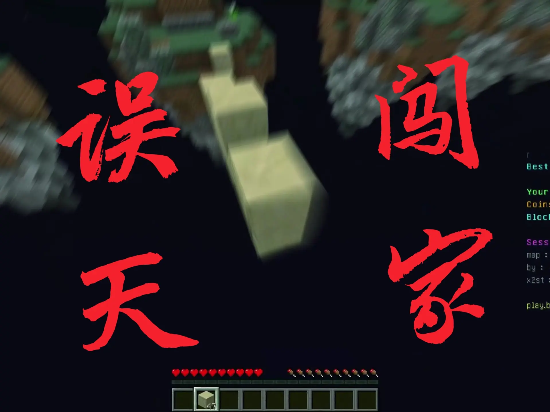 误闯天家………_哔哩哔哩bilibili_我的世界