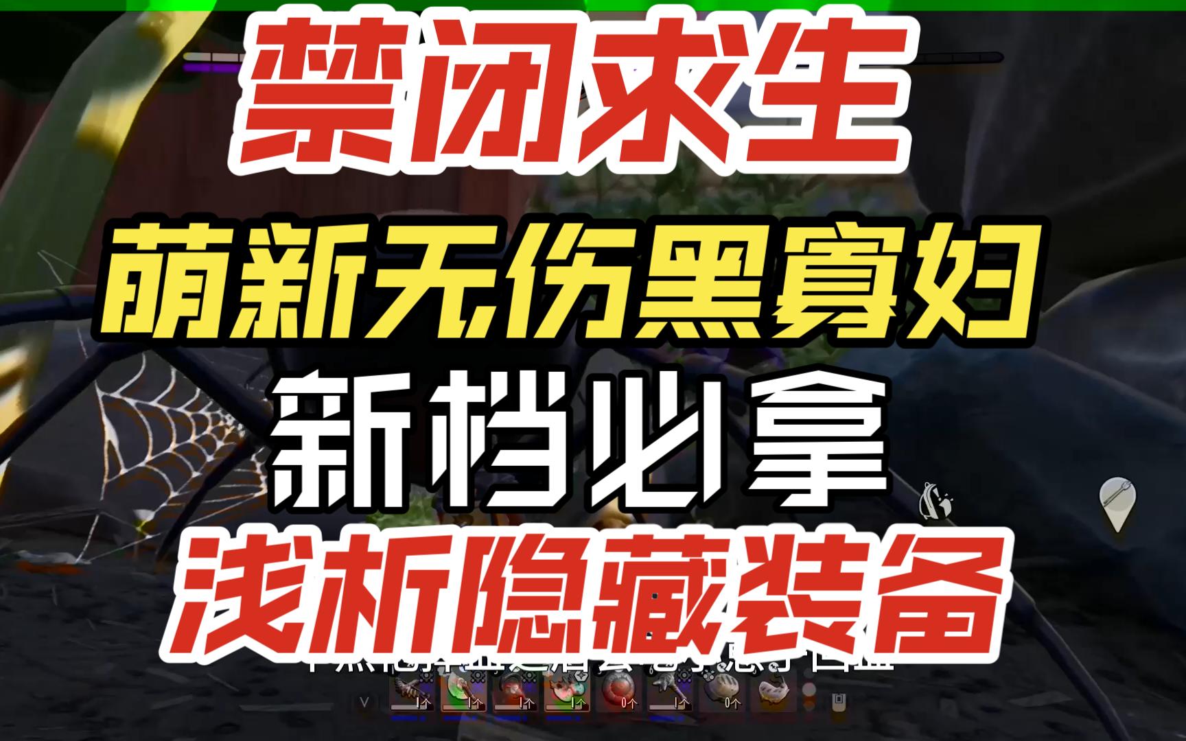 禁闭求生 新开档必拿 丘比特之箭 幸运帽/原谅帽 盘点节日特供单机游戏热门视频