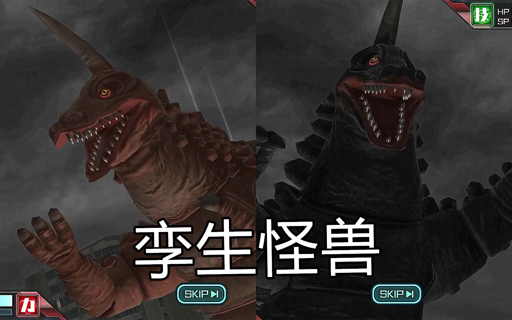 奥特怪兽决斗驯兽师日本列岛沉没之日孪生怪兽基拉斯兄弟对决雷欧