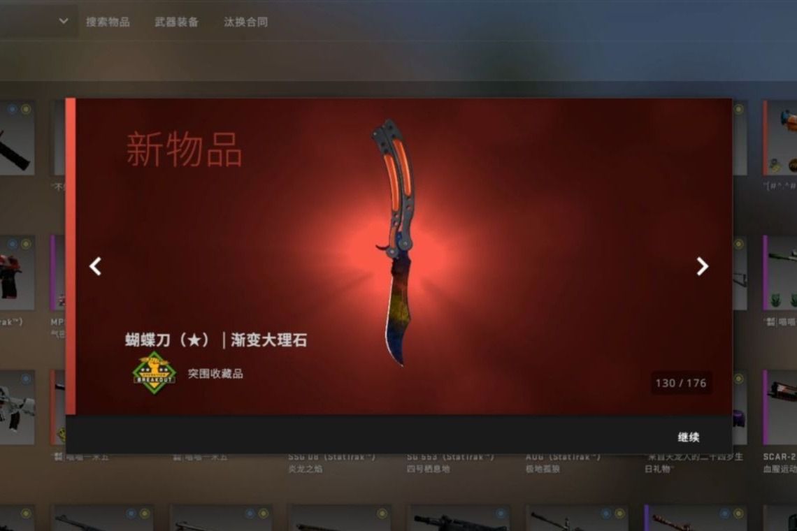 【csgo开箱】蝴蝶刀 