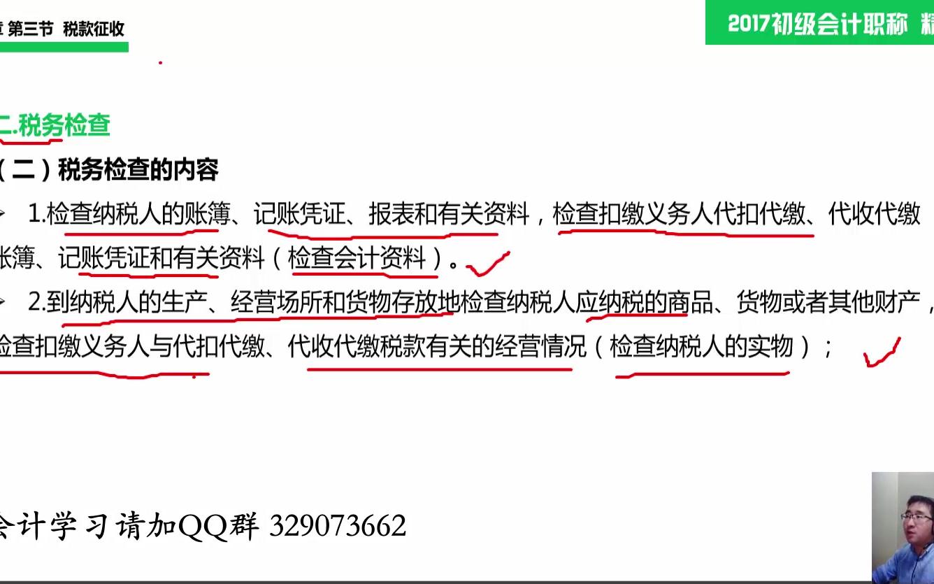 经济法基础资料经济法基础的书经济法基础重点内容哔哩哔哩bilibili