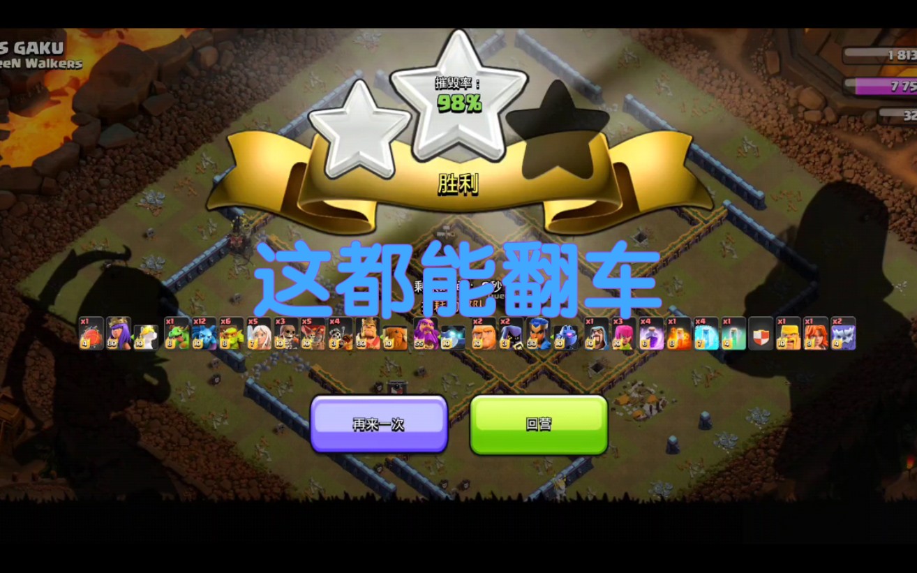 COC部落冲突全球总冠军挑战手机游戏热门视频