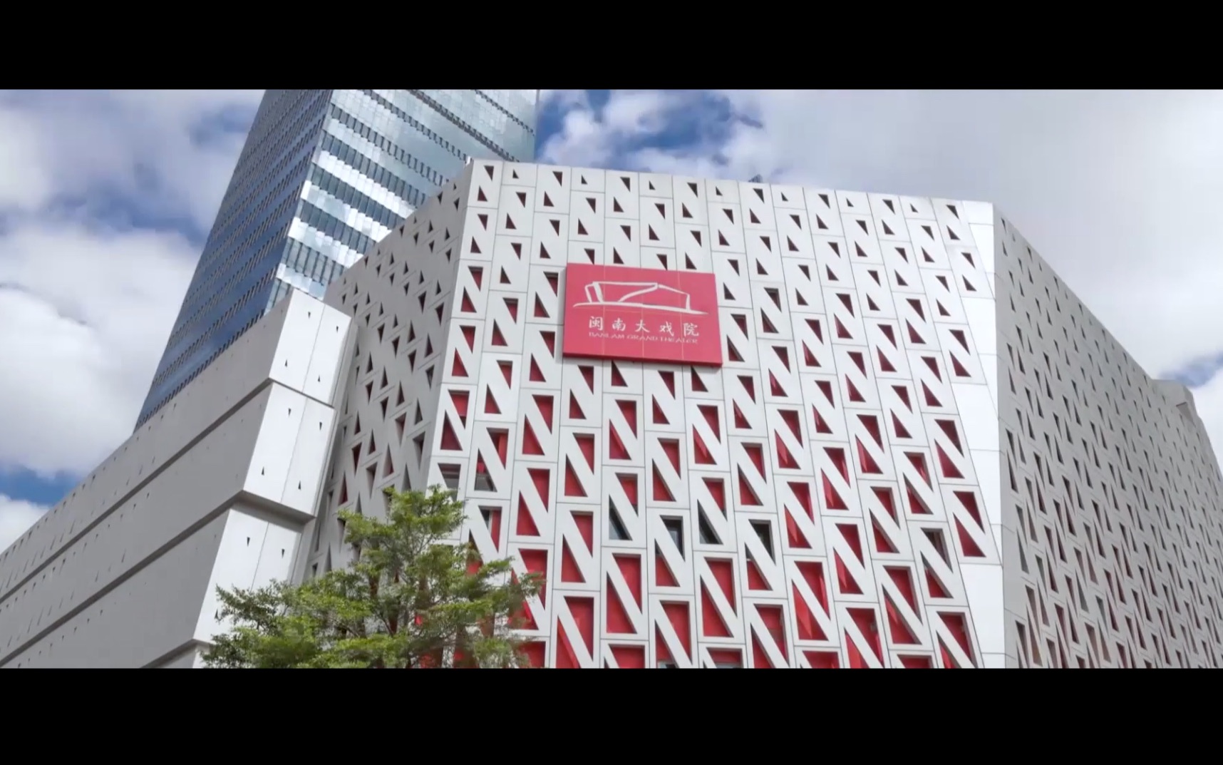 2020年闽南大戏院宣传片