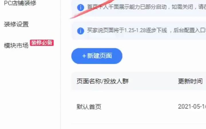 淘宝手机端详情页批量添加图片或文字的方法,像店铺活动海报、商品关联、优  抖音哔哩哔哩bilibili