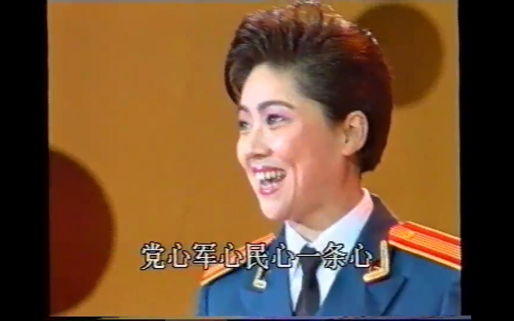 [图]1992年“情满华东——华东六省一市春节晚会”主题歌《拥有》，史宗毅曲，林澍词，原南京军区前线文工团声乐艺术顾问、全国十大民族民间唱法歌唱家葛军首唱