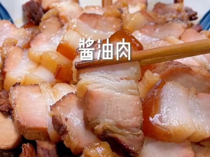 于谦大爷的 酱 油 肉！肥而不腻 # 于谦美食