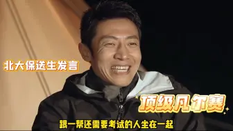 央视的门槛有多高，董卿一开口就是国泰民安，康辉单条时长高达22分钟一战封神