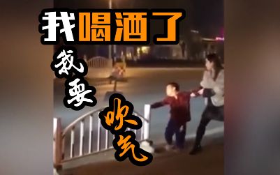 [图]熊孩子高喊要求吹气：我喝酒了！交警叔叔一脸蒙圈，路人大笑！