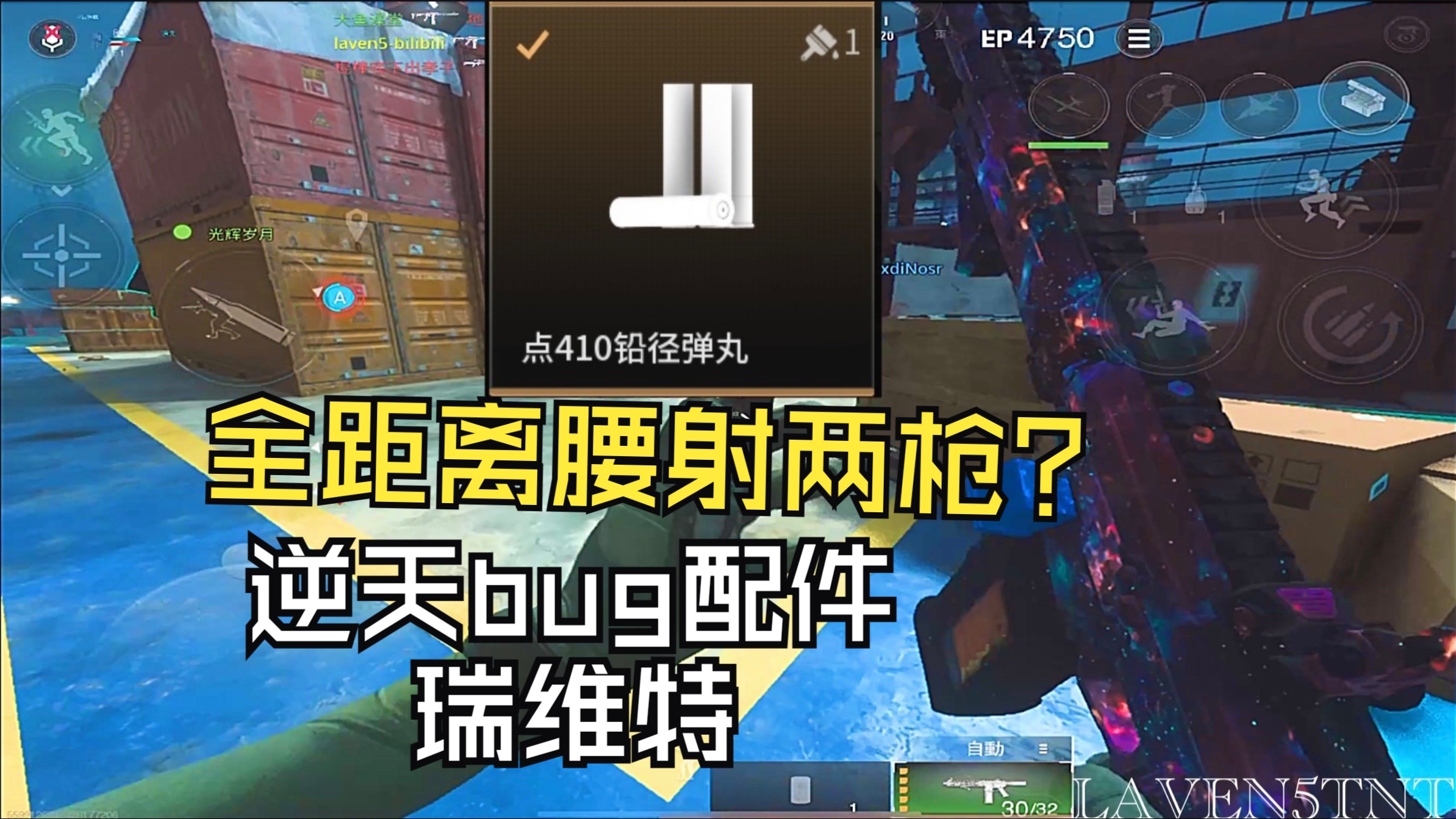 [战区手游]喷子配件全距离两枪死?最新轮椅瑞维特爆炸BUG配件 比jak还牛哔哩哔哩bilibili使命召唤手游