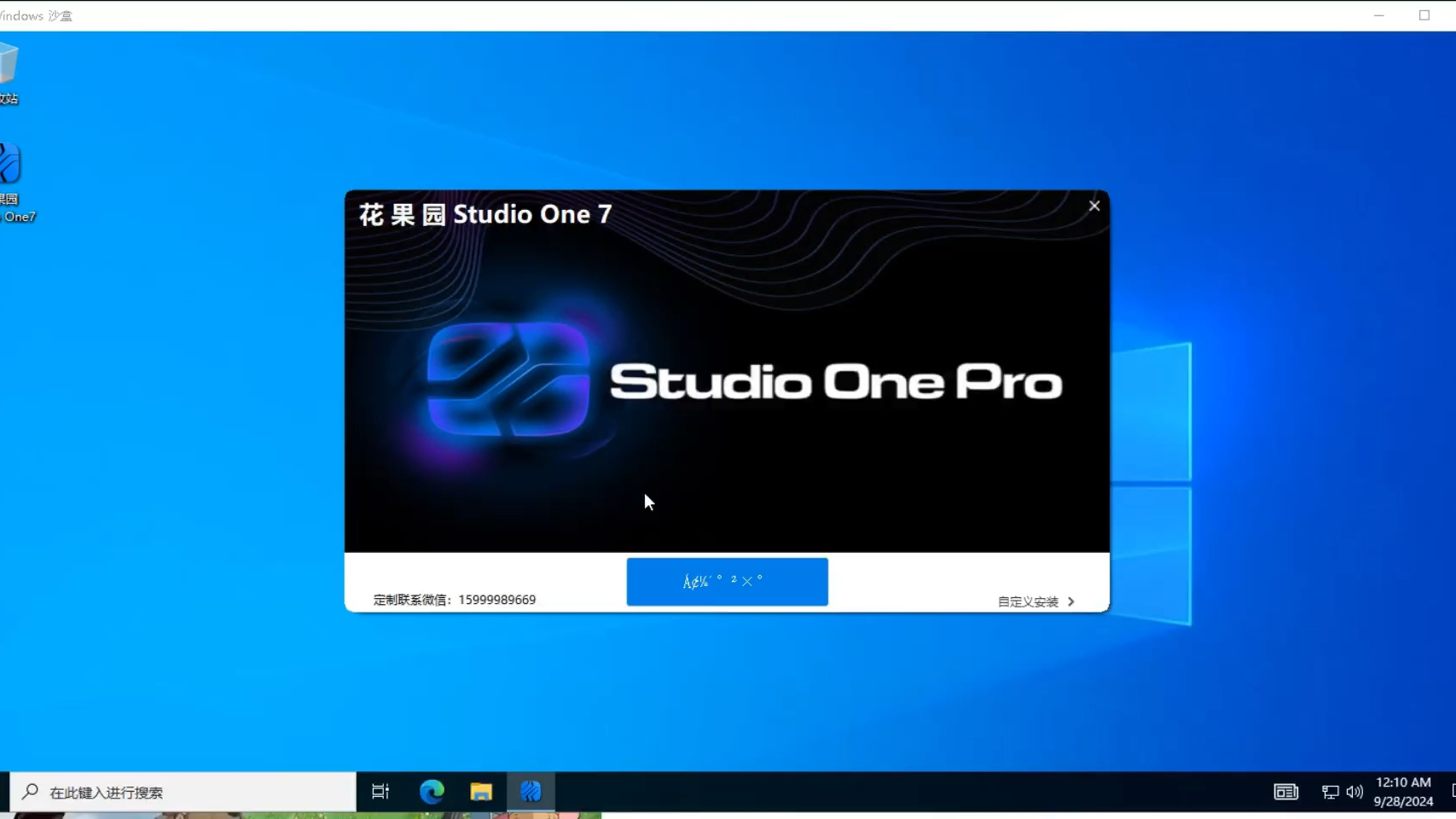 花果园精简版Studio One7 只有70M 一键安装 带托盘功能齐全 免费分享哔哩哔哩bilibili