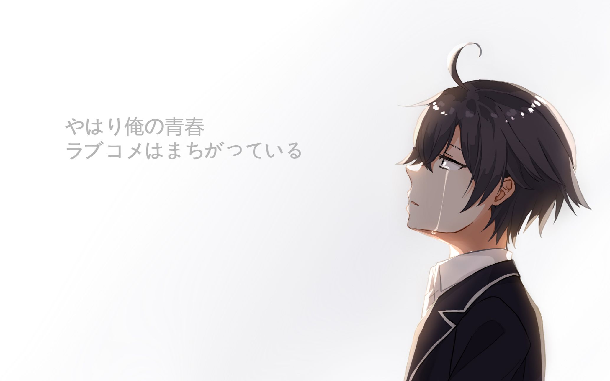 语录向我的青春恋爱物语果然有问题你看很简单吧谁都不会受伤的世界