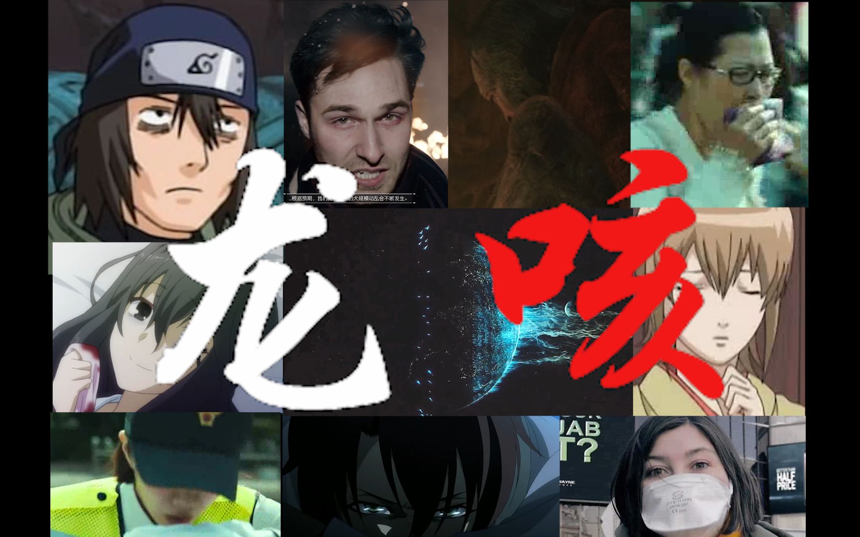 【只狼】大型灾难片——龙咳 (误)