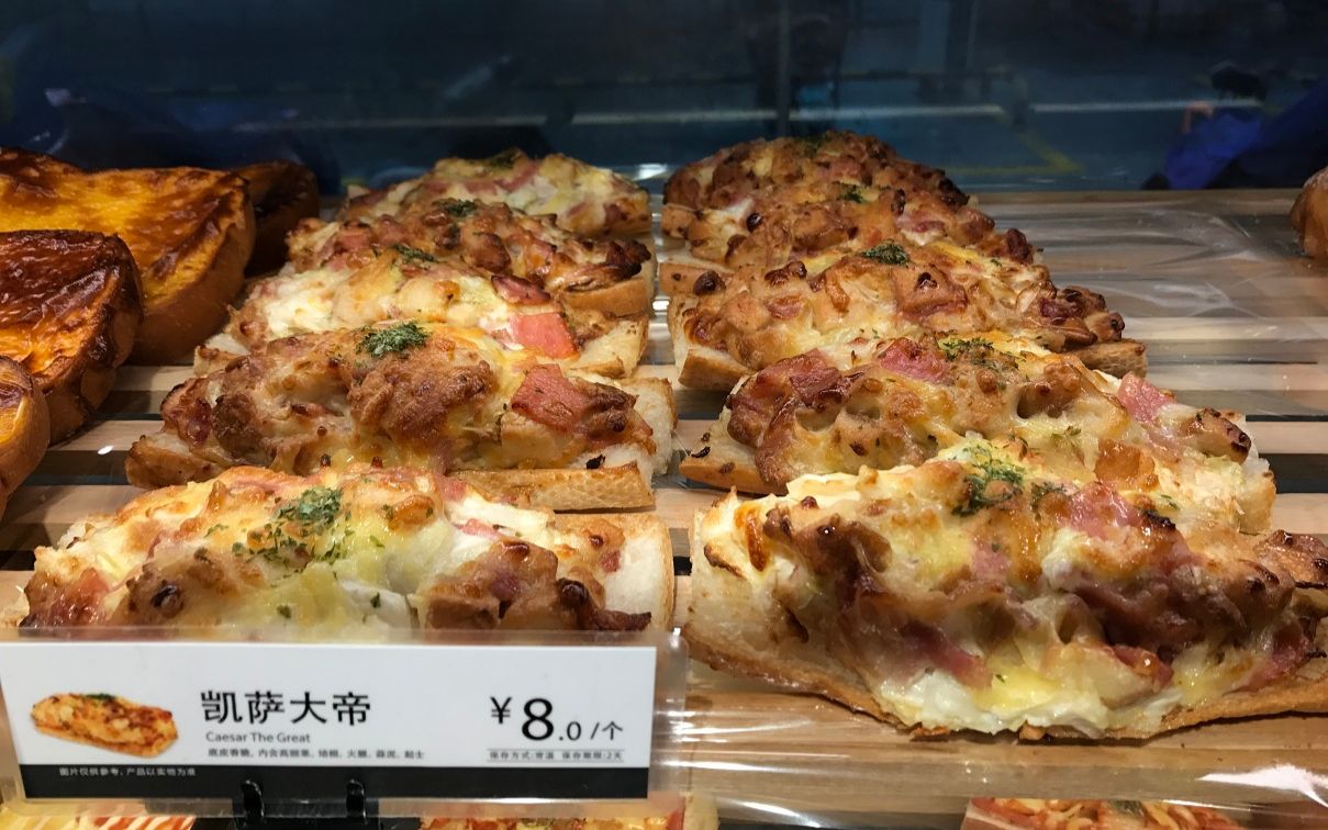 15日常早饭——85面包 巴黎贝甜曲奇 几分甜马芬 罗森豆沙吐司