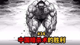 最恐怖鬼婴诞生 刚出生就捏死最毒毒蛙 精神操控身边人 范马刃牙 哔哩哔哩 つロ干杯 Bilibili