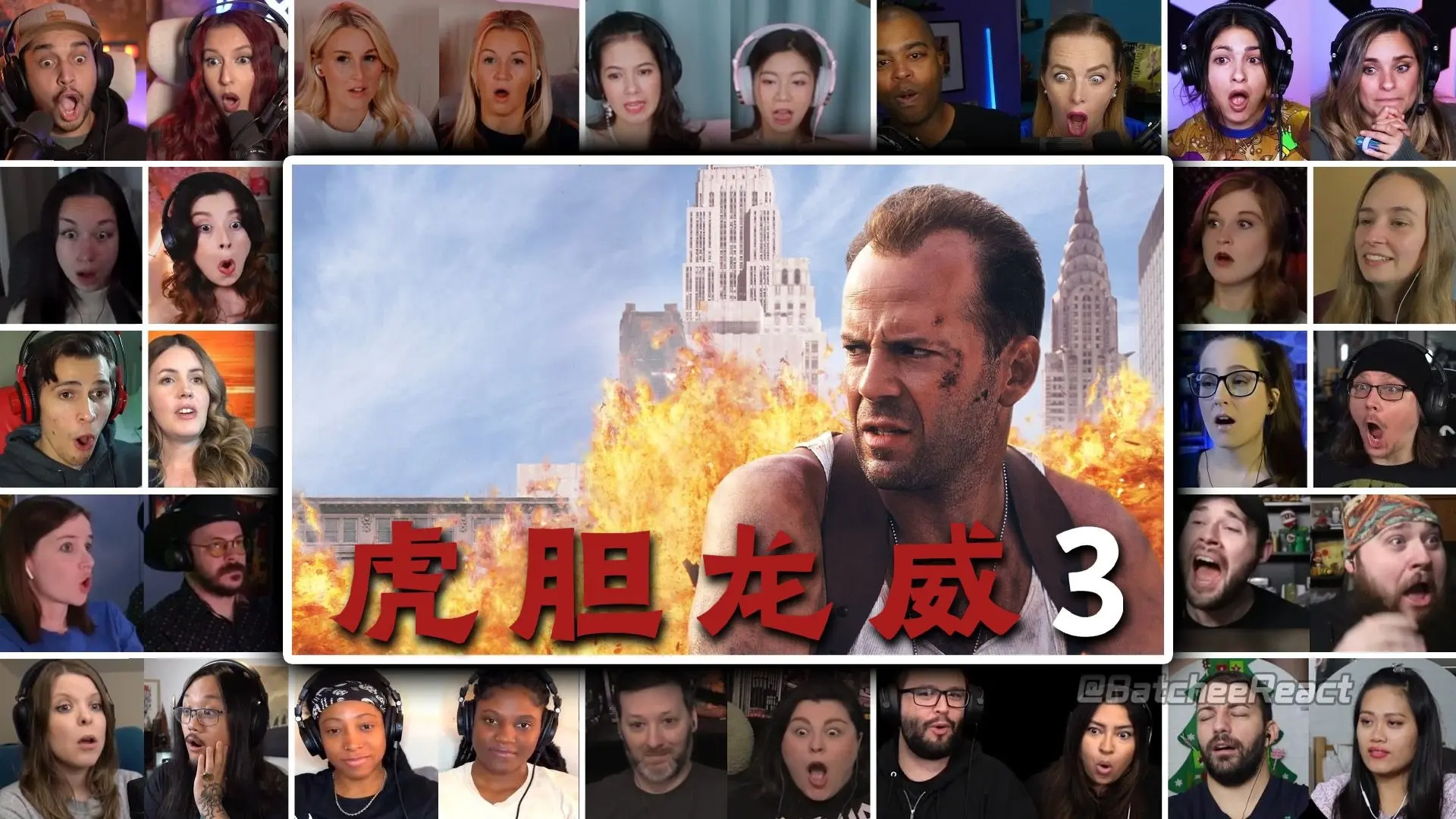 妈惹法克侠加入【虎胆龙威3】外国人反应_哔哩哔哩_bilibili