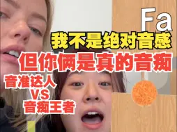 Tải video: 我不是绝对音感 但你俩是真的音痴 音准达人VS音痴王者 演奏:Josh Lepulu 演奏:Bridey Drake 翻译:Chrisongs的音乐小巢