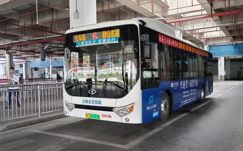 [马鞍山公交集团/文明友爱线路]马鞍山公交集团6路 火车站→马鞍山
