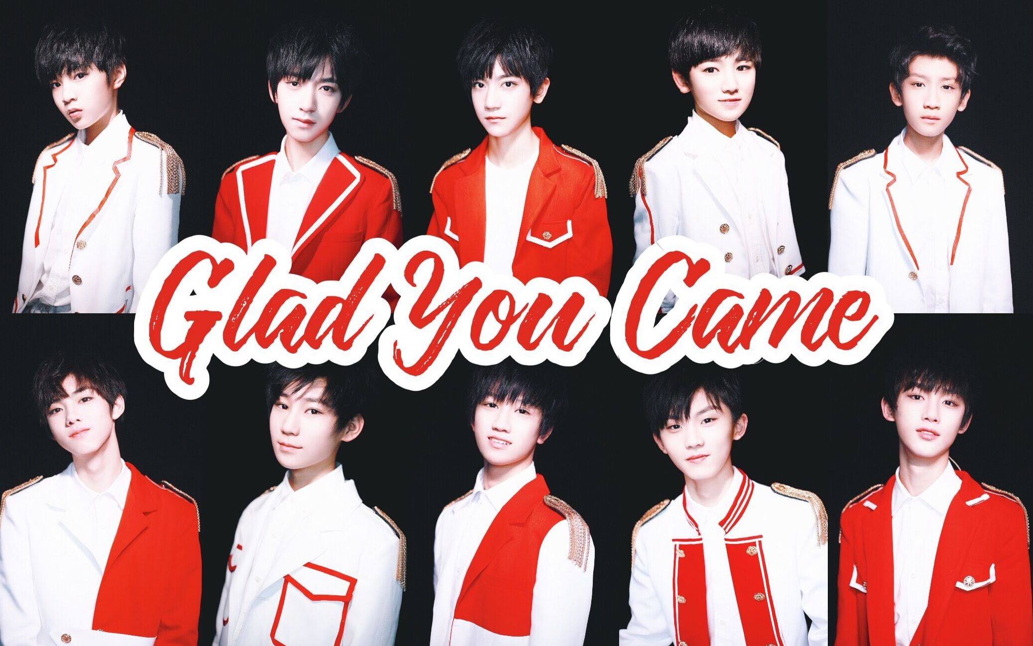 tf家族练习生团魂向iamgladyoucame