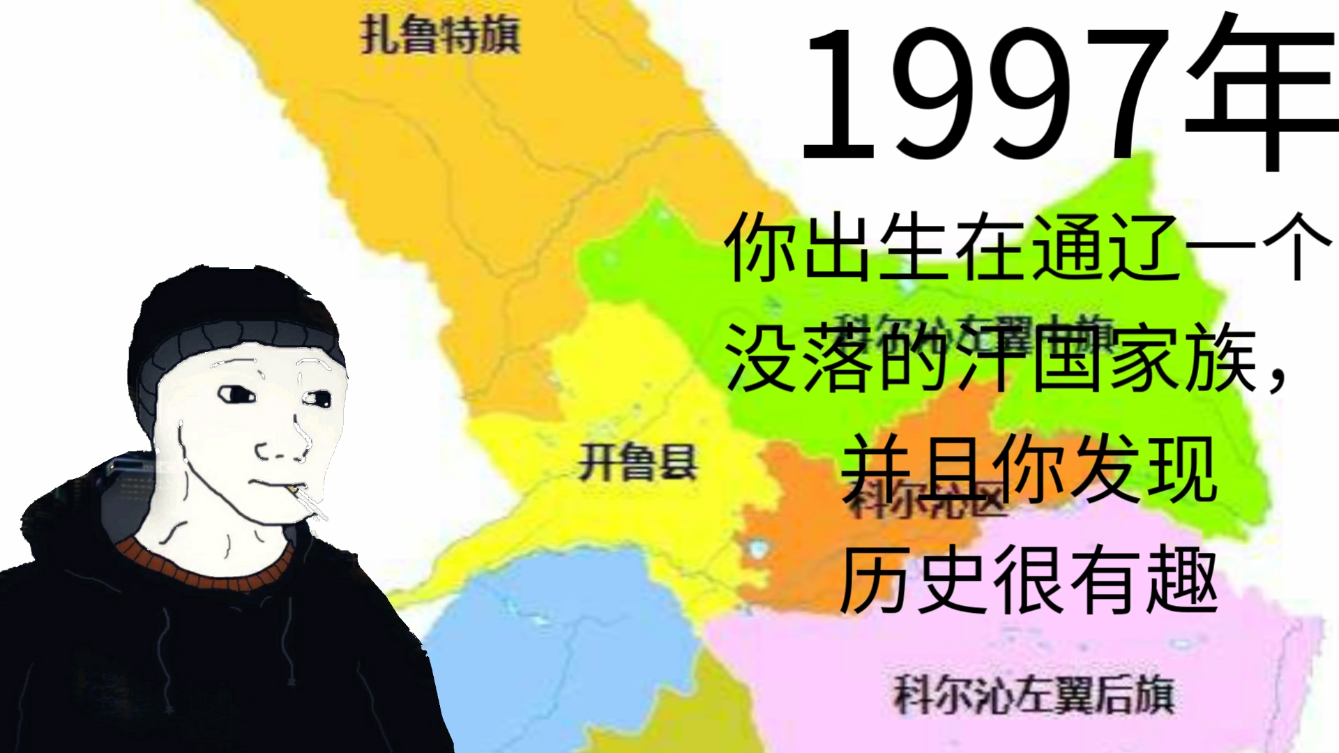 1997年,你出生了哔哩哔哩bilibili