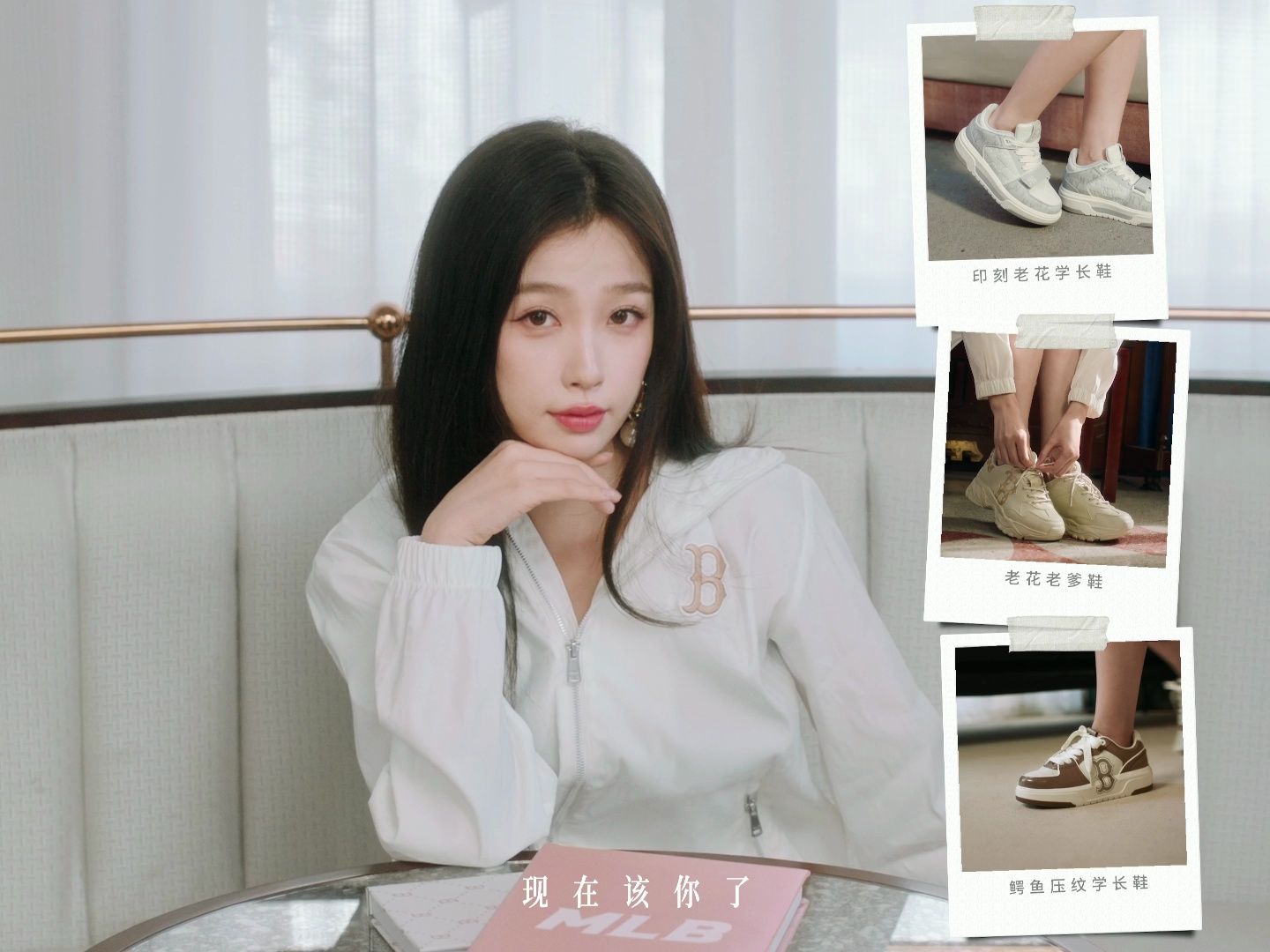 【虞书欣】240129 mlb品牌官微更新视频 春夏鞋履系列