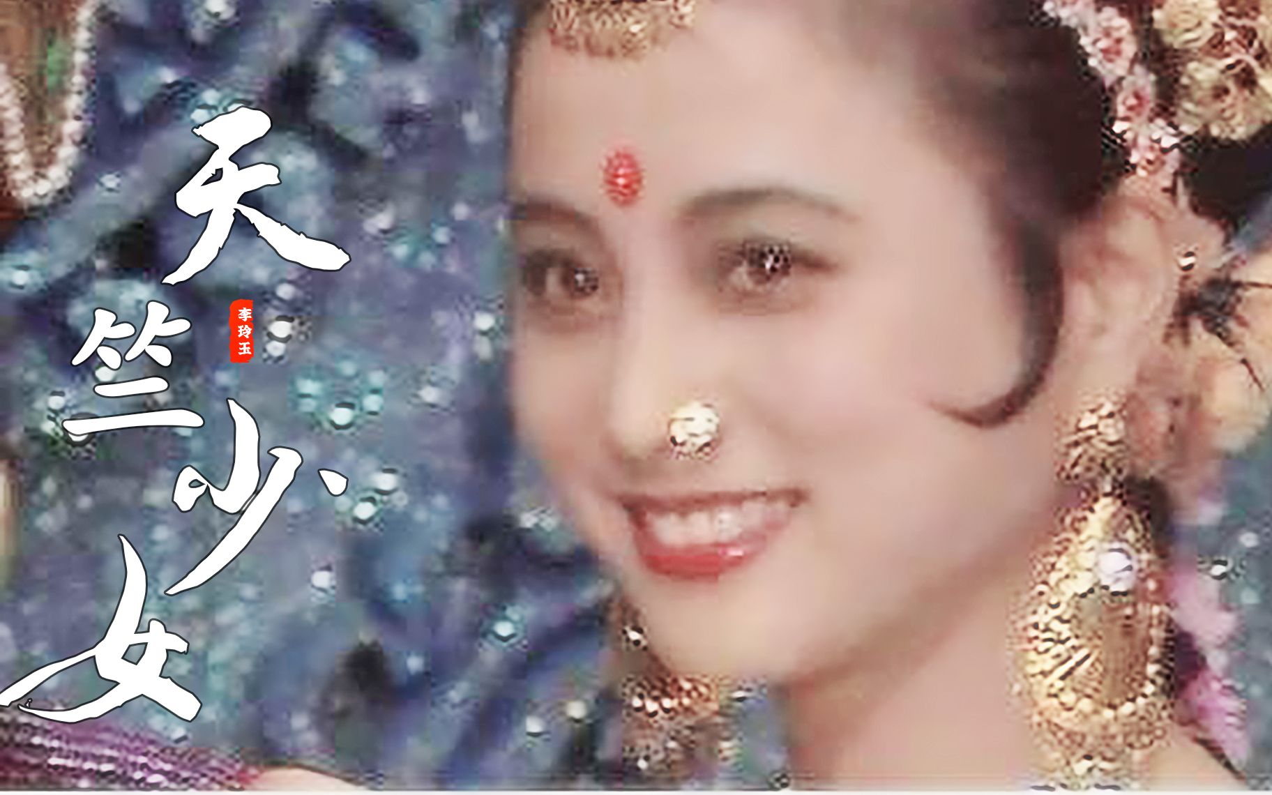 西游记女妖精群像当年看西游记咋光顾着看猴了这么多女妖精你都认识吗