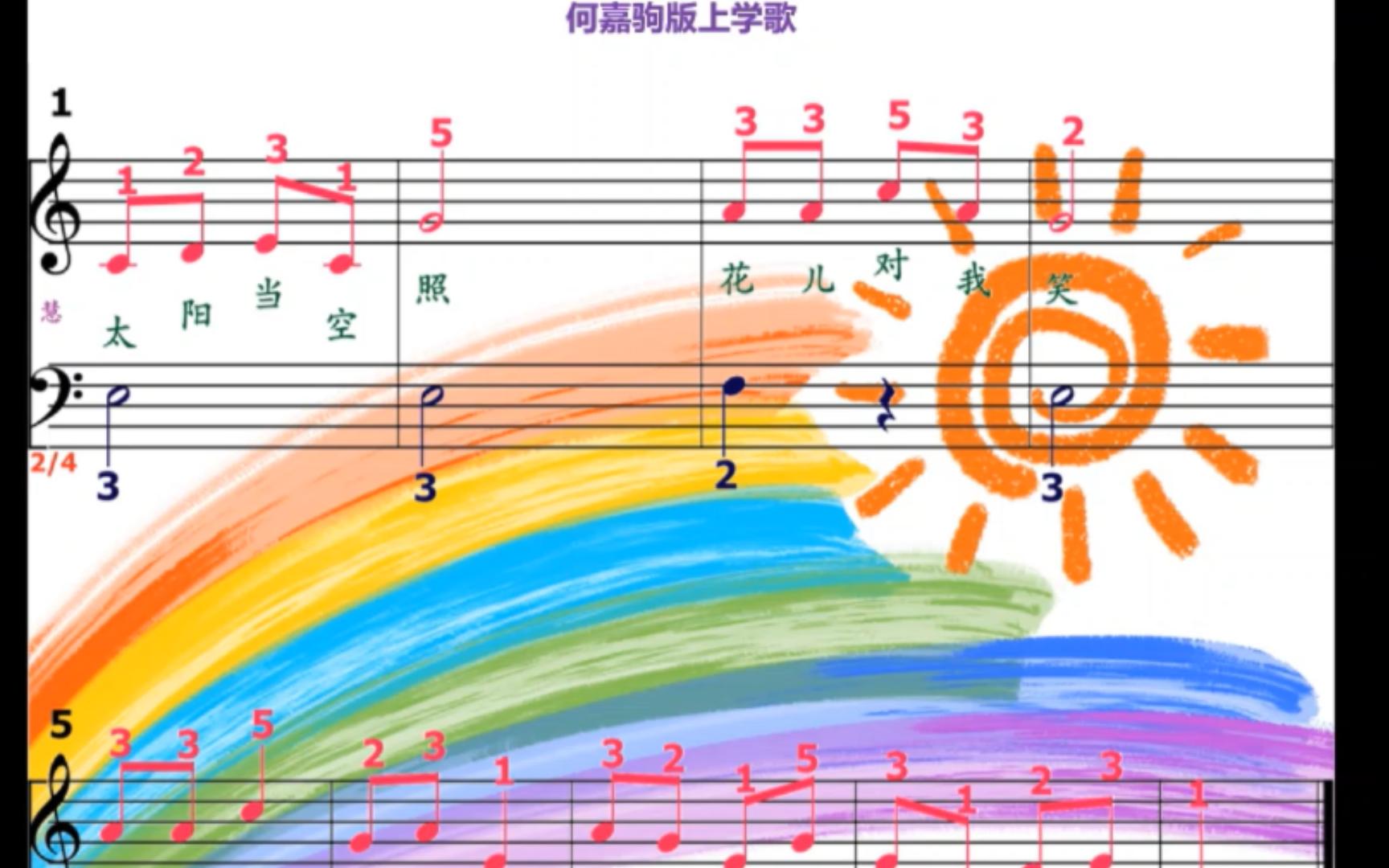 曲谱指法同步 上学歌 国民Loong谱哔哩哔哩bilibili