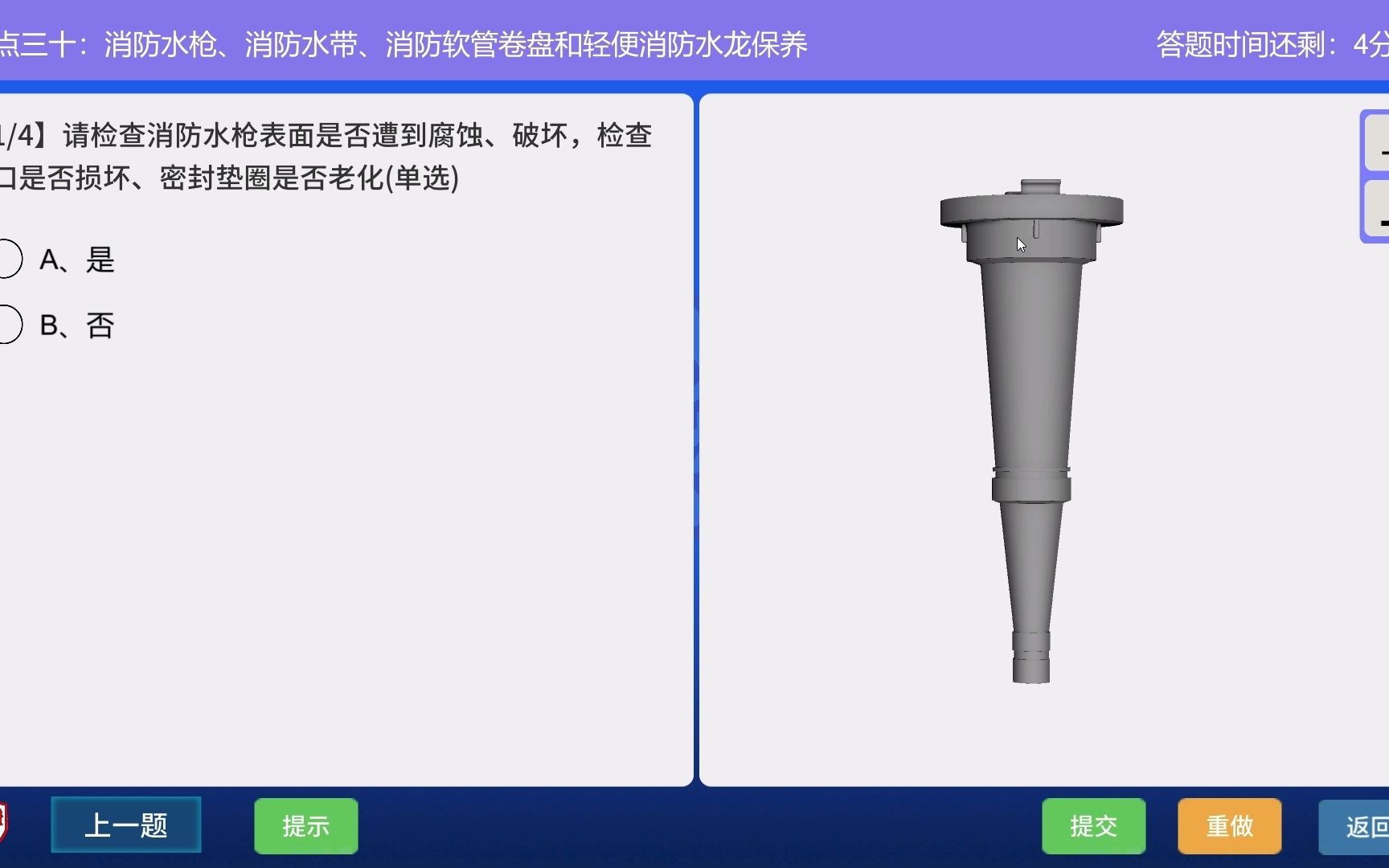 消防设施操作员(初级)鉴定考点三十哔哩哔哩bilibili