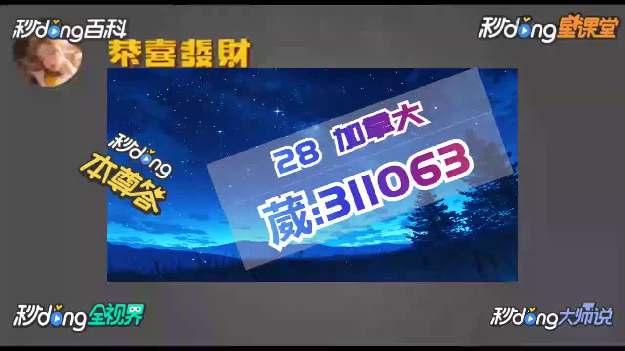 详析下pc28间隔数据查询