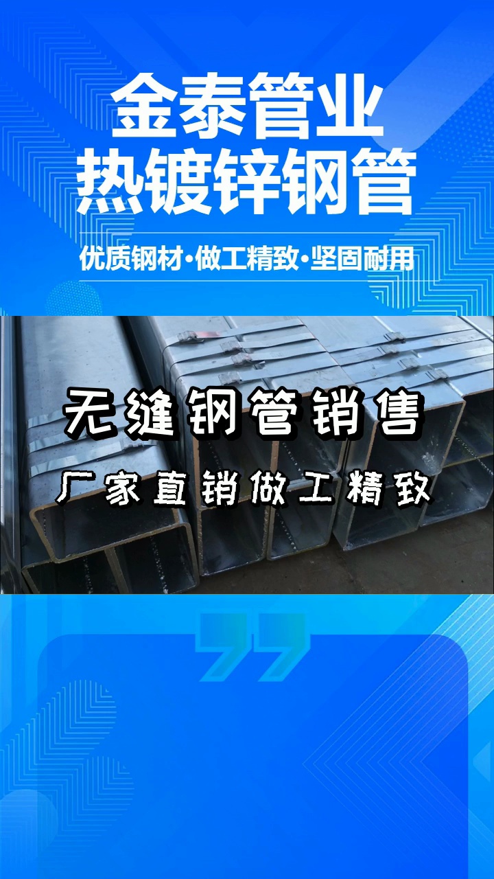 热镀锌方矩管,厂家直销、镀锌层厚、经久耐用 #热镀锌方矩管 #热镀锌方矩管订购 #热镀锌方矩管采购哔哩哔哩bilibili