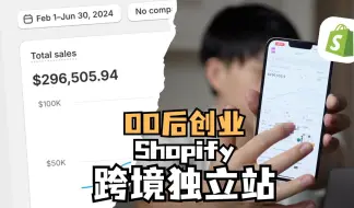 Download Video: 00后创业半年200万｜跨境电商从0到1如何开始