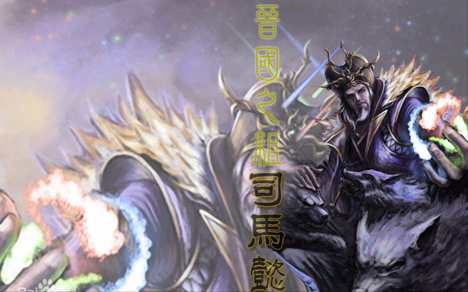 当神司马懿的忠内全部阵亡,且还有四反会发生什么?