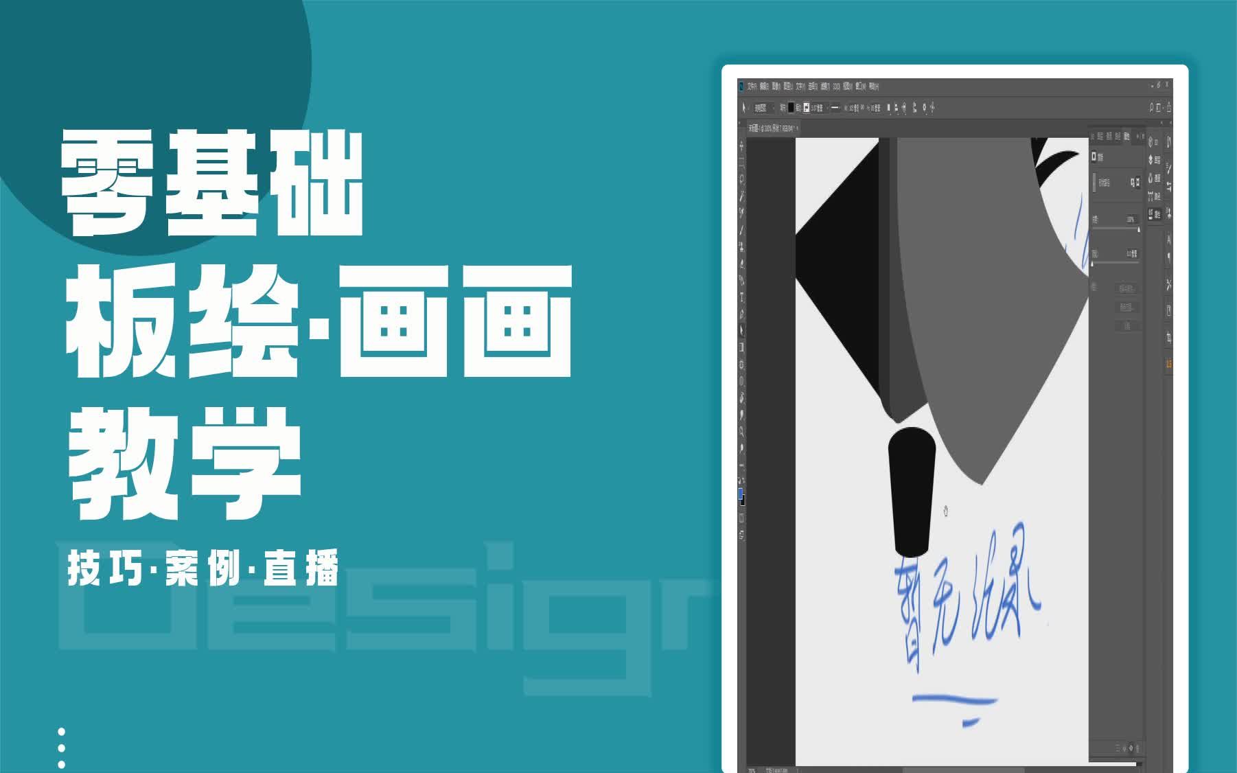 【Photoshop零基础教学】PS怎么使用橡皮擦工具 photoshop有几种画笔哔哩哔哩bilibili