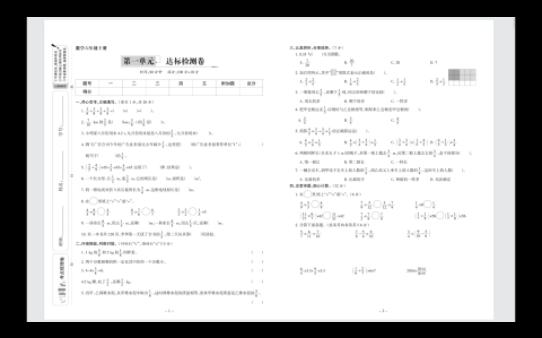 小学六年级数学上册全套 同步达标检测卷 人教版【无水印 可打印 附答案】| 试卷下载哔哩哔哩bilibili