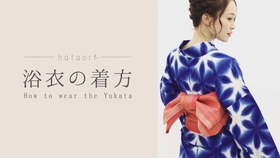 Yuri剪辑 熟肉 和服腰带绑法入门 哔哩哔哩 つロ干杯 Bilibili