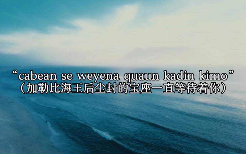 人鱼陷落里又一句惊人惊艳的人鱼语出现了哔哩哔哩bilibili