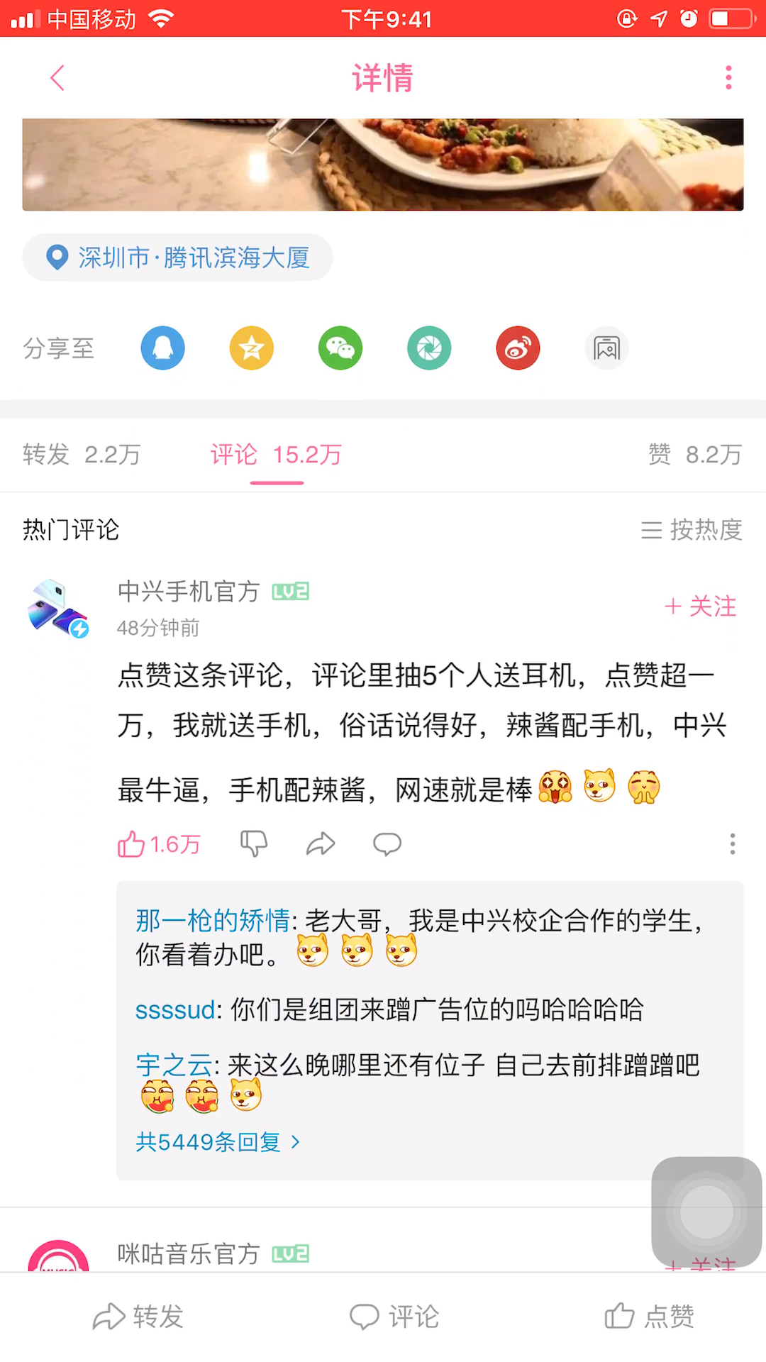 第一次在鹅厂打广告,我这广告位值不值钱,哔哩哔哩bilibili