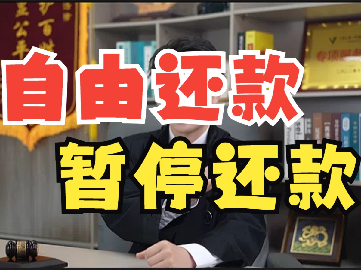 中秋及时雨,正式启动扶持金政策,欠银行信用卡和网贷还不上的,都可申请上岸哔哩哔哩bilibili