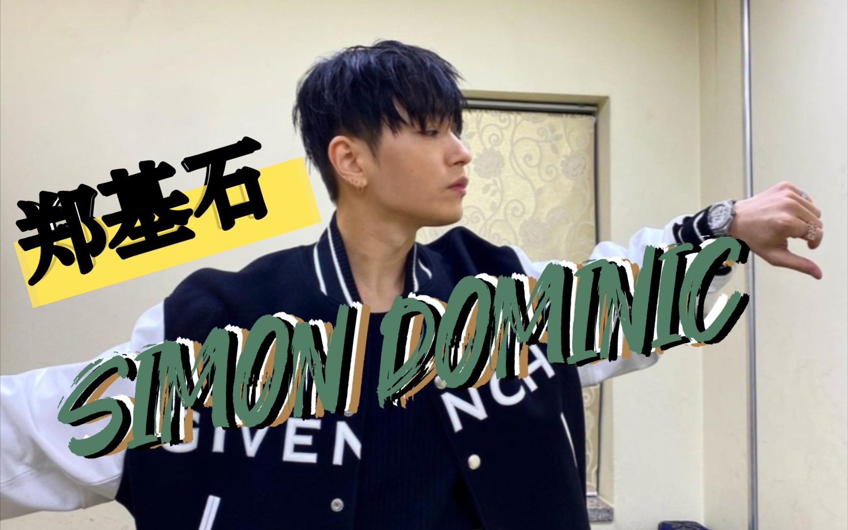 [郑基石]simon dominc2021参与feat歌曲盘点SimonD哔哩哔哩bilibili