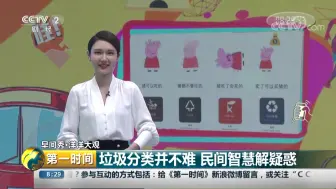 Télécharger la video: 【早间秀】垃圾不是你想扔 想扔就能随便扔