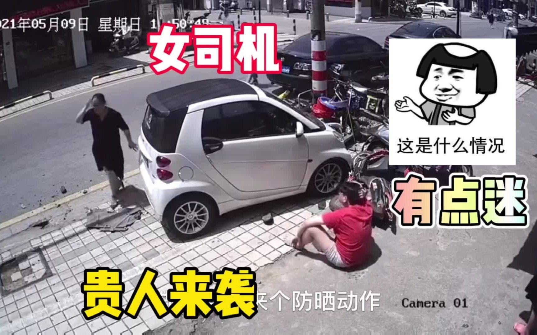 [图]小伙路边遇贵人来袭，女司机这操作有点迷