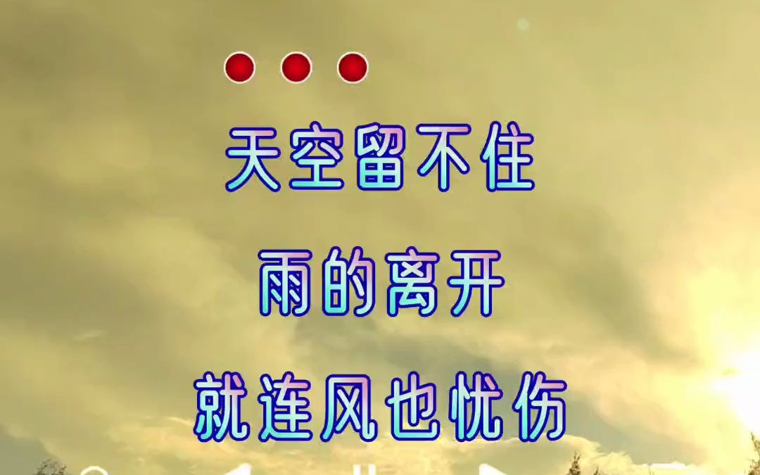 今日音乐分享 锁爱 完整版哔哩哔哩bilibili