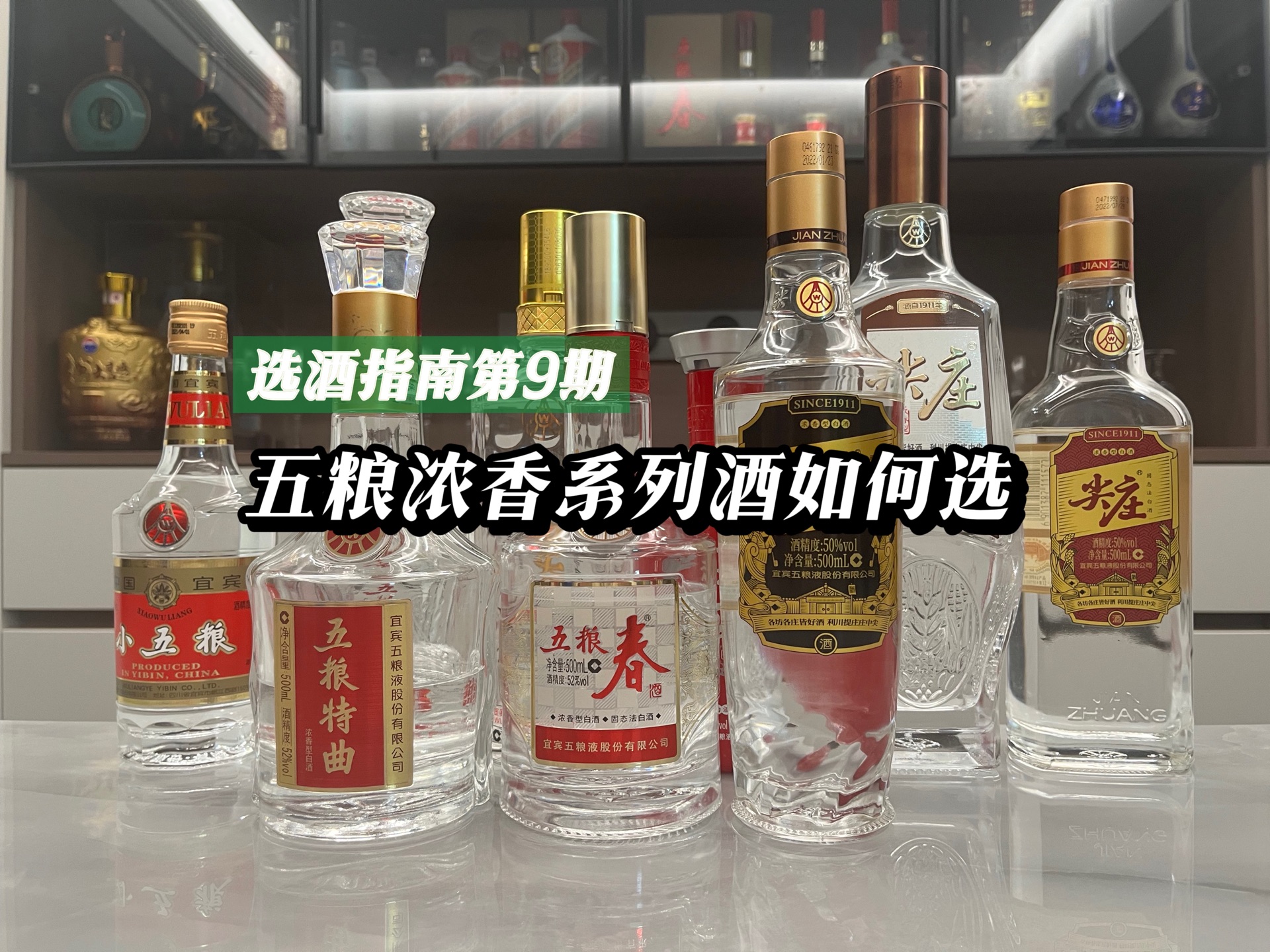 浓香白酒排行榜前十名品牌，浓香白酒排行