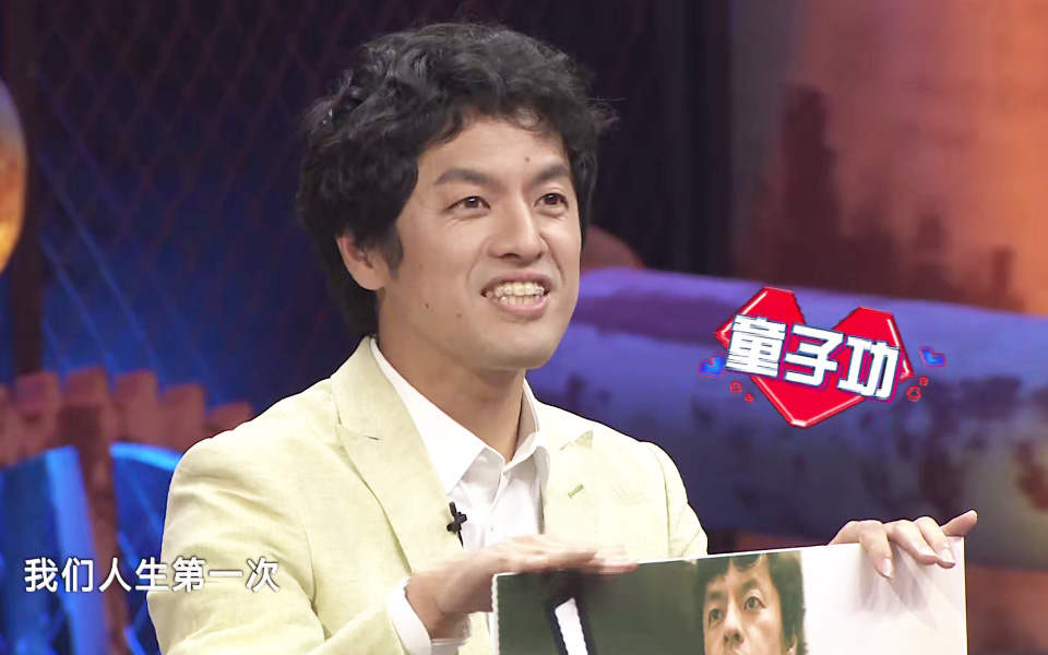 非正式会谈第65季第4期未播片段竹内亮到底有多爱麻将