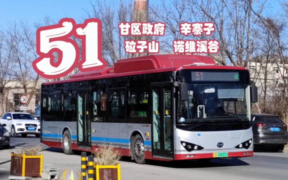 【大连公交】51路全程pov,虹港路地铁站→山语城『pov280』