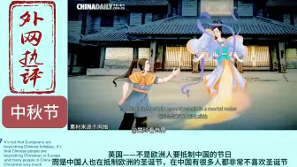 Download Video: 美国节目讲解中国中秋节，韩国网友：中秋节是我们的