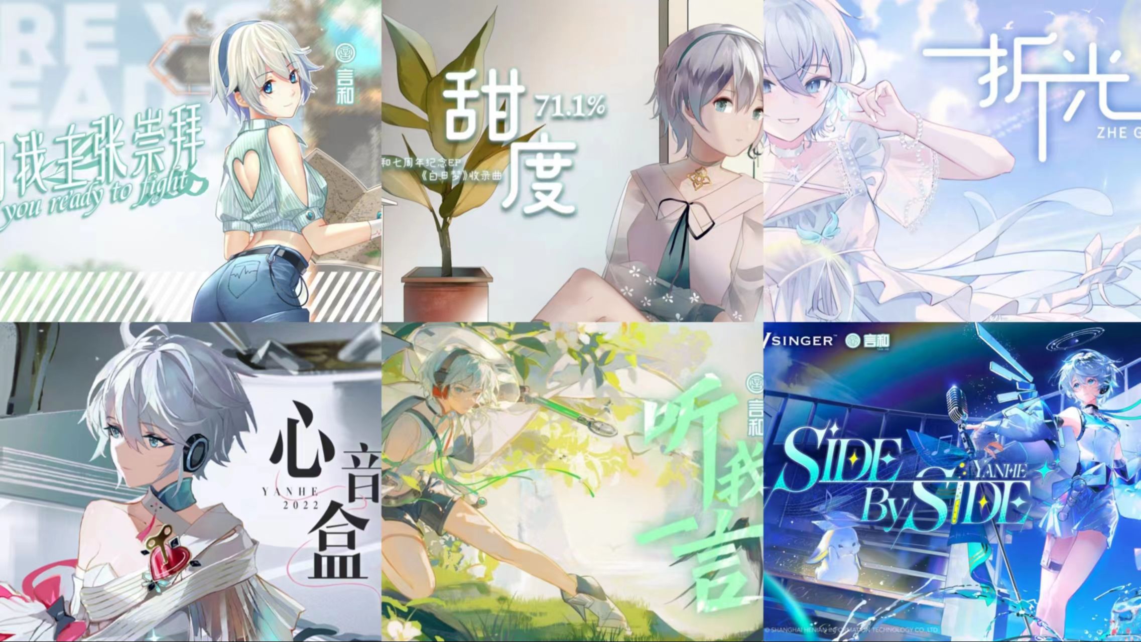 【言和生日快乐】言和历年生日官方曲同时播放