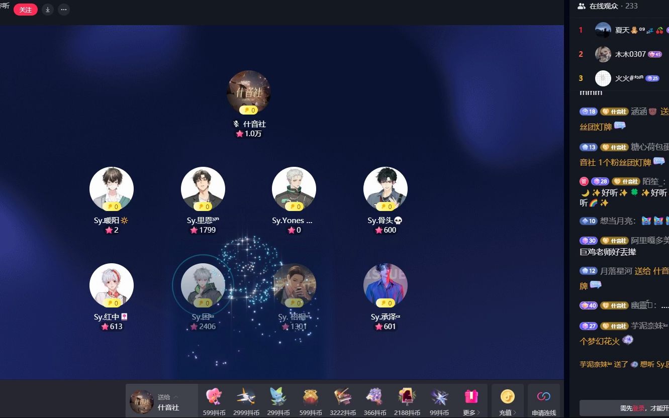 什音社 230402 13点-14点