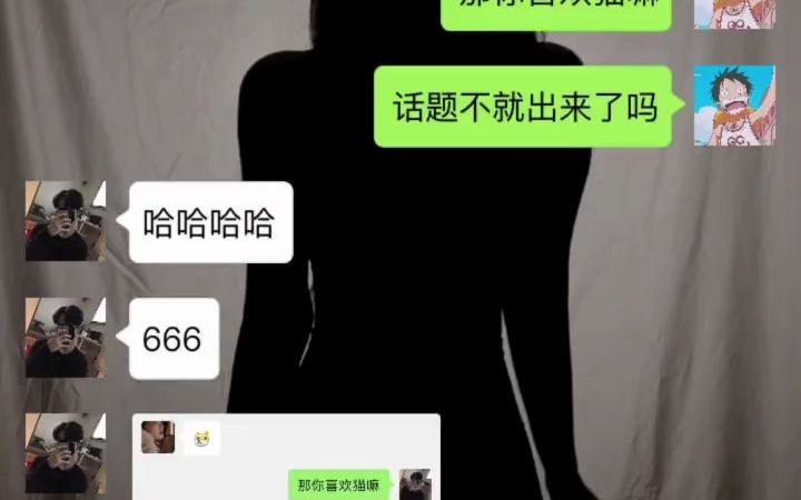 [图]女生说喜欢对她花心思的如何聊？